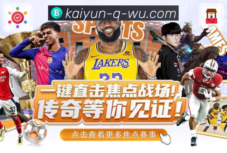 <strong>开云</strong>盘面观察 App 预览图