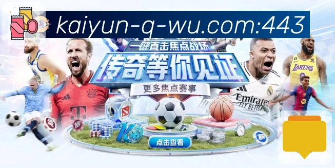 赛事信息快线