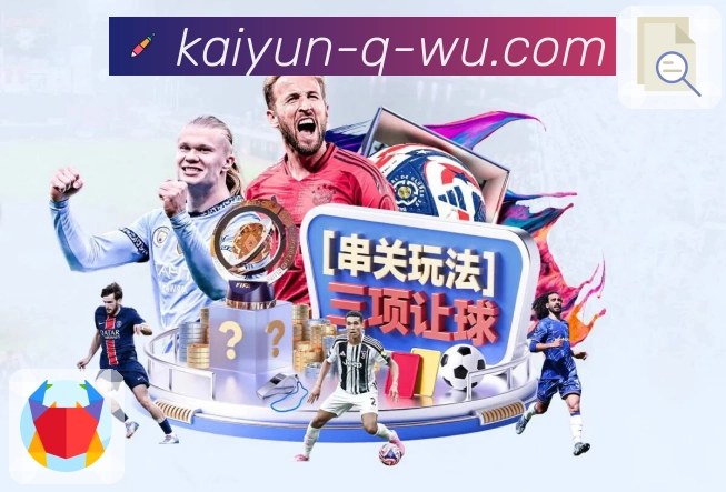 今天的焦点赛事来自 开云 整理。 图2